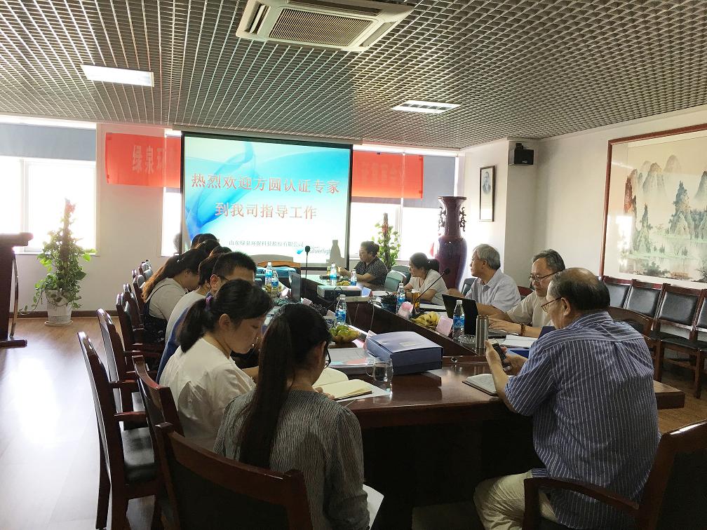 熱烈祝賀公司順利通過質量、環(huán)境、職業(yè)健康安全三大管理體系復審認證