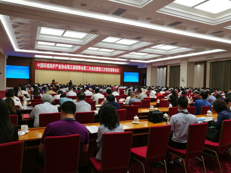 我司領導受邀參加中國環(huán)保產業(yè)協(xié)會第五屆理事會第二次理事會議